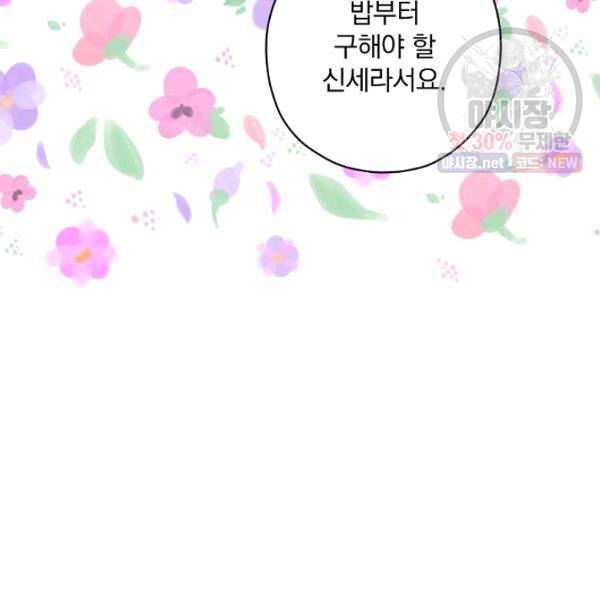 시크릿 레이디 10화 22