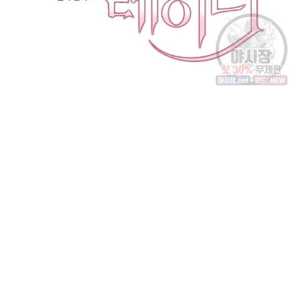 시크릿 레이디 10화 24