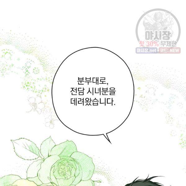 시크릿 레이디 10화 28