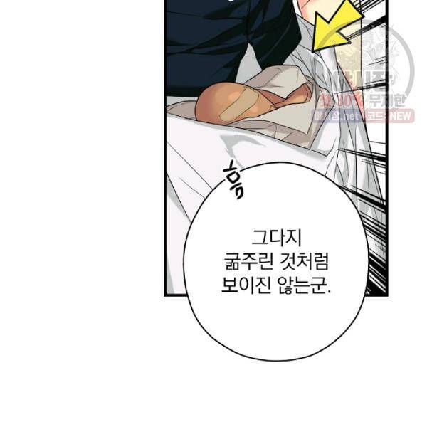 시크릿 레이디 10화 32