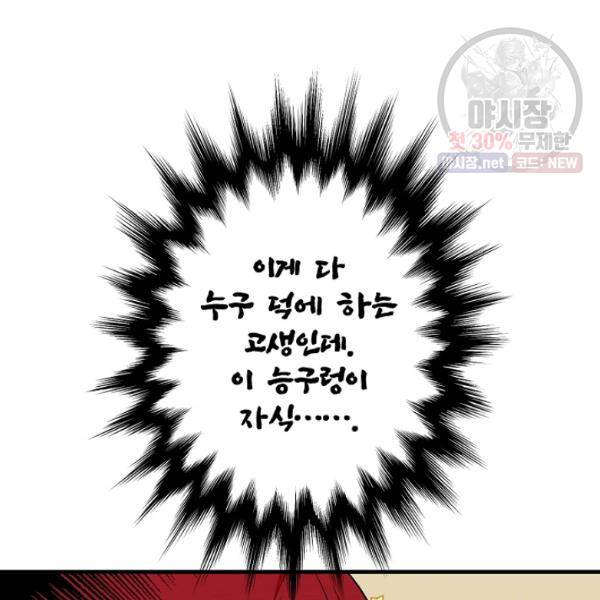 시크릿 레이디 10화 33