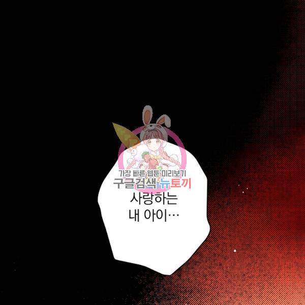 시크릿 레이디 19화 1