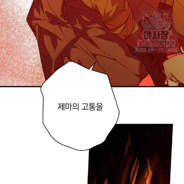 시크릿 레이디 19화 3