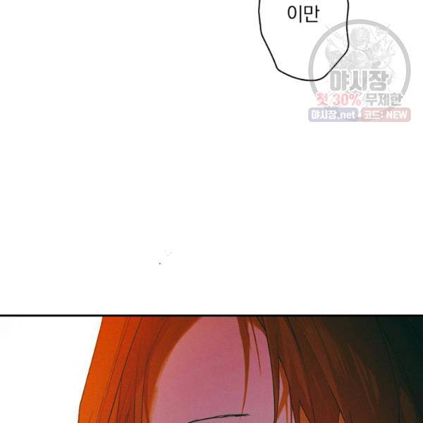 시크릿 레이디 19화 5