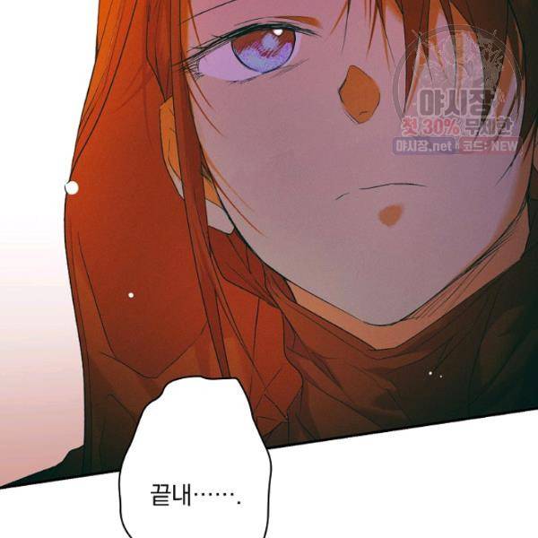 시크릿 레이디 19화 6