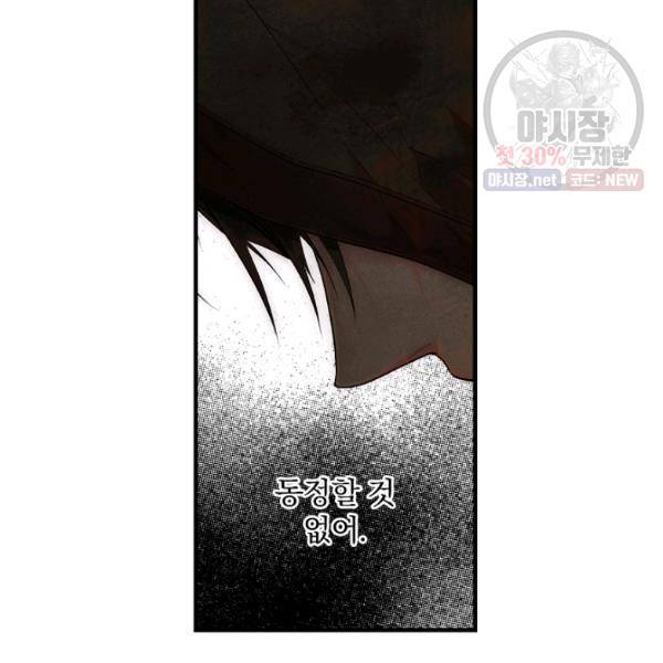 시크릿 레이디 19화 12