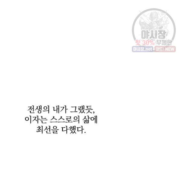 시크릿 레이디 19화 13