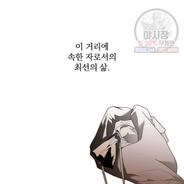 시크릿 레이디 19화 14