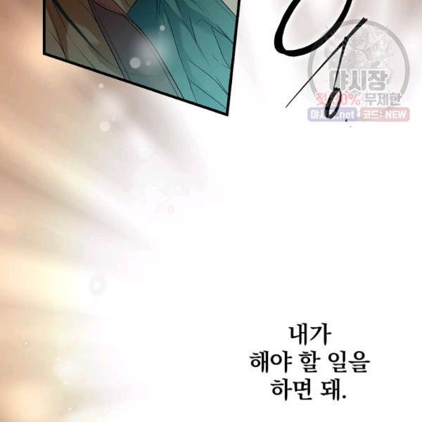 시크릿 레이디 19화 19