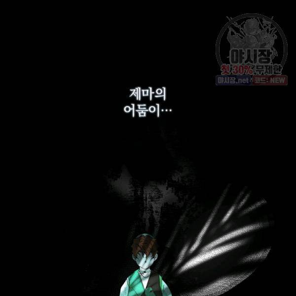 시크릿 레이디 19화 22