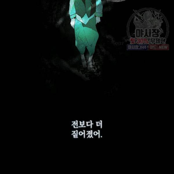 시크릿 레이디 19화 23