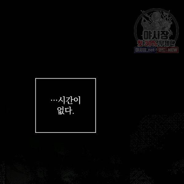 시크릿 레이디 19화 24