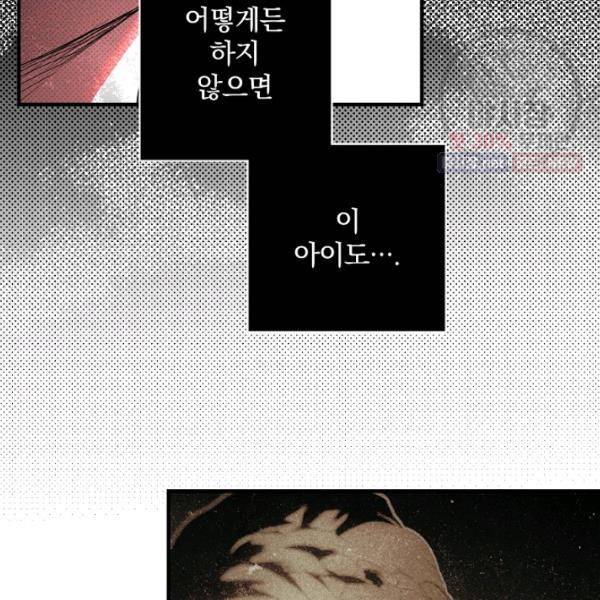 시크릿 레이디 19화 26