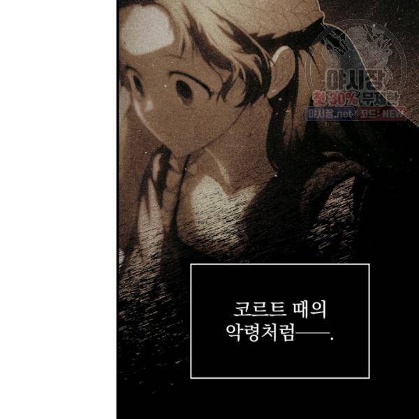 시크릿 레이디 19화 27