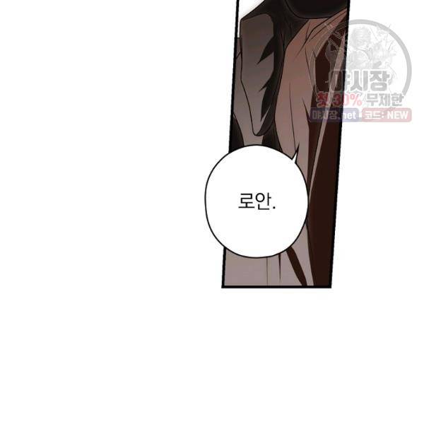 시크릿 레이디 19화 29