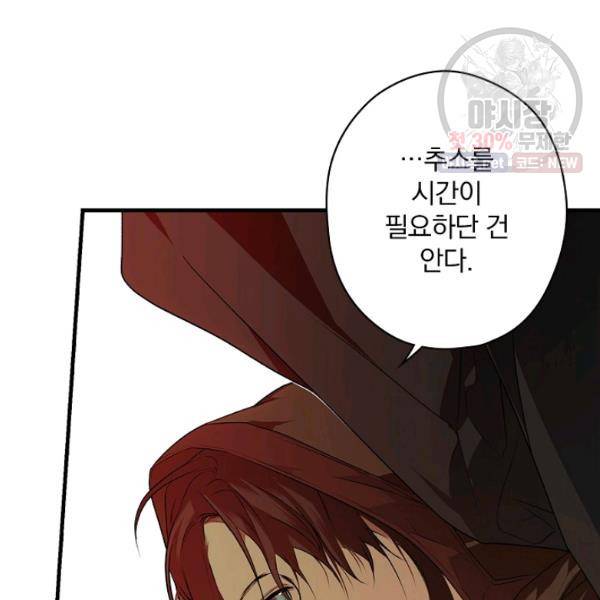 시크릿 레이디 19화 30