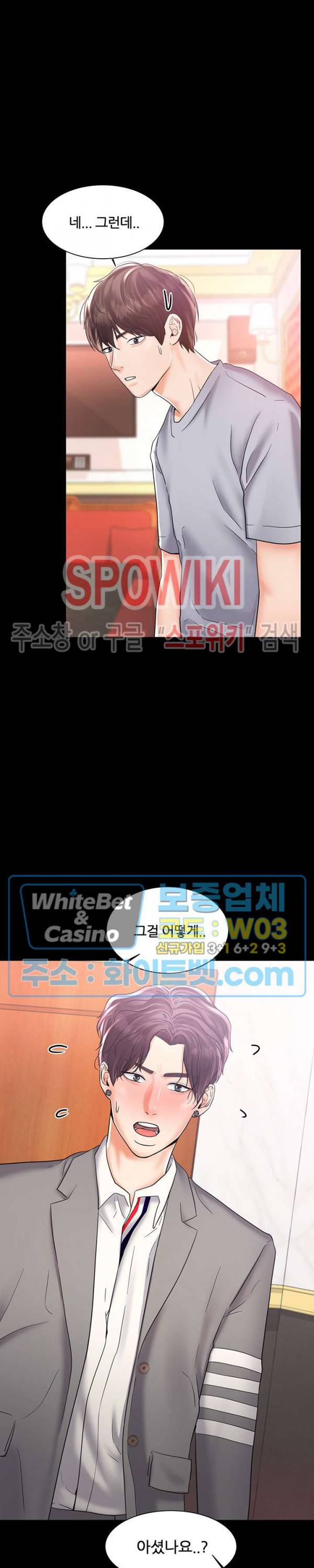 하이텐션 8화 2
