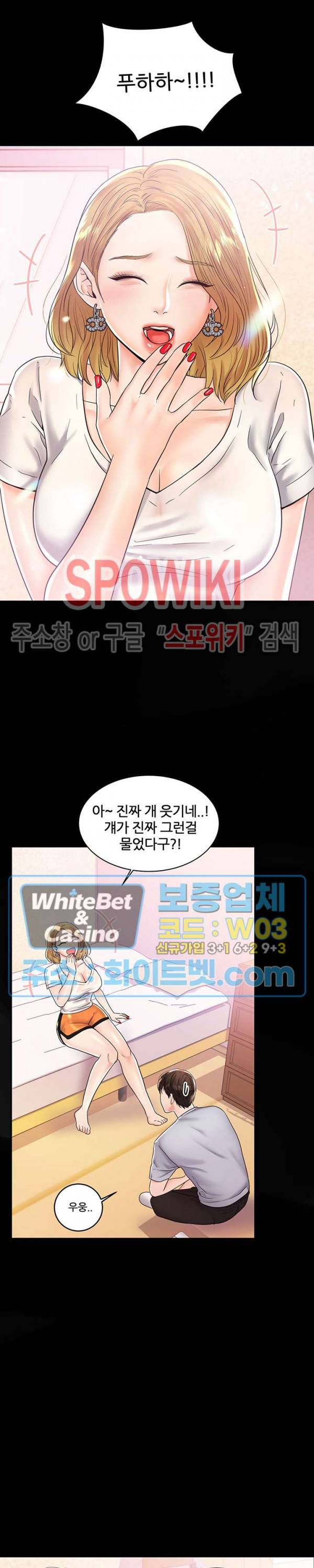 하이텐션 8화 4