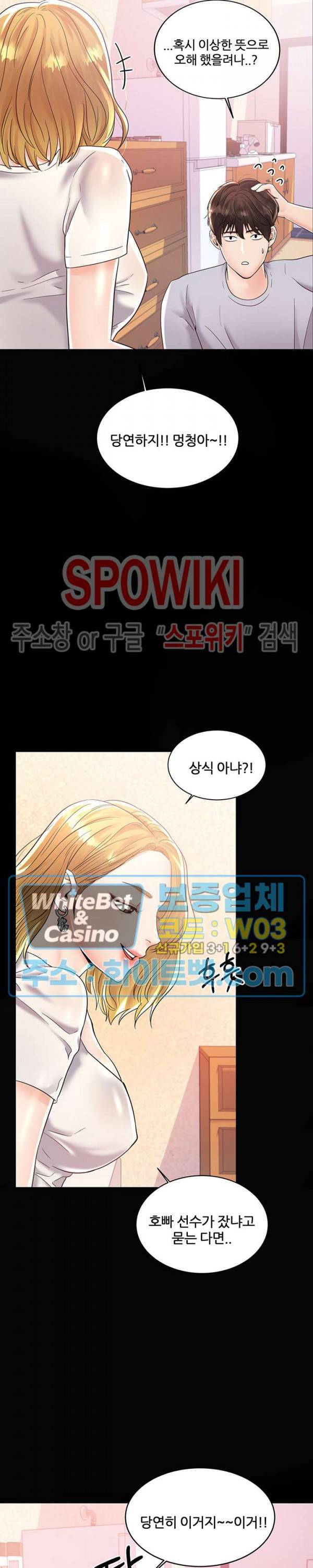 하이텐션 8화 5