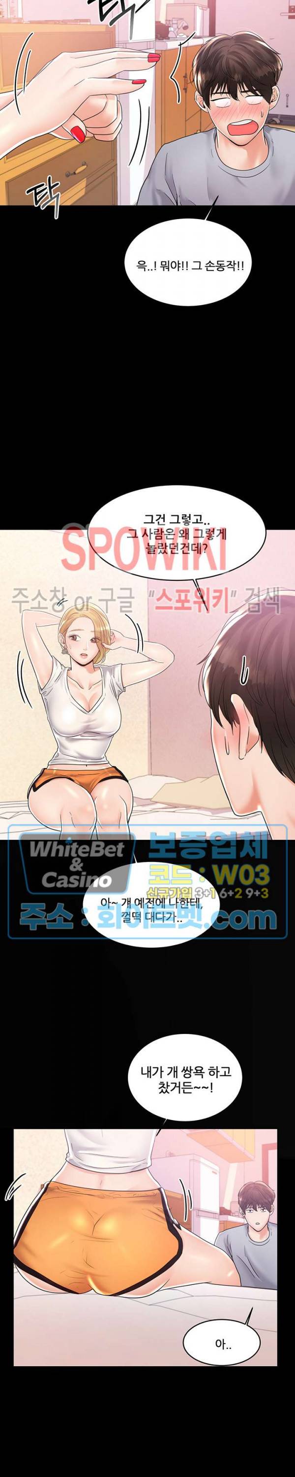 하이텐션 8화 6