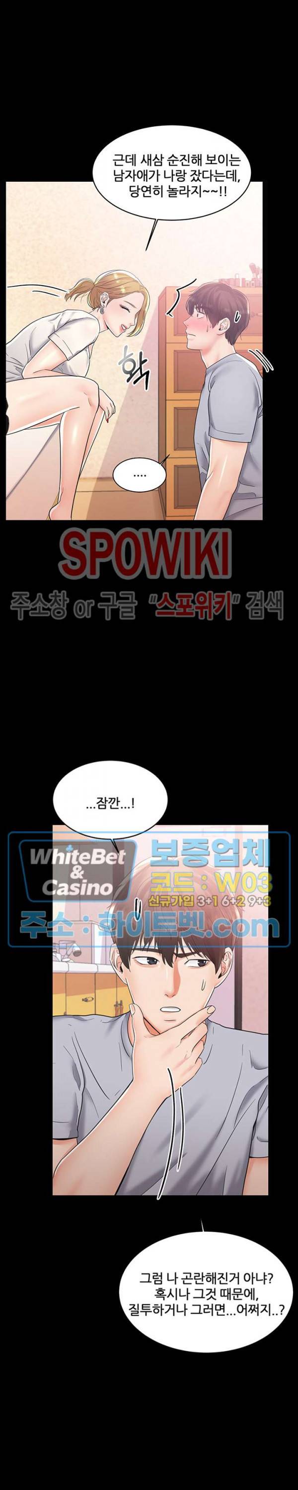 하이텐션 8화 7