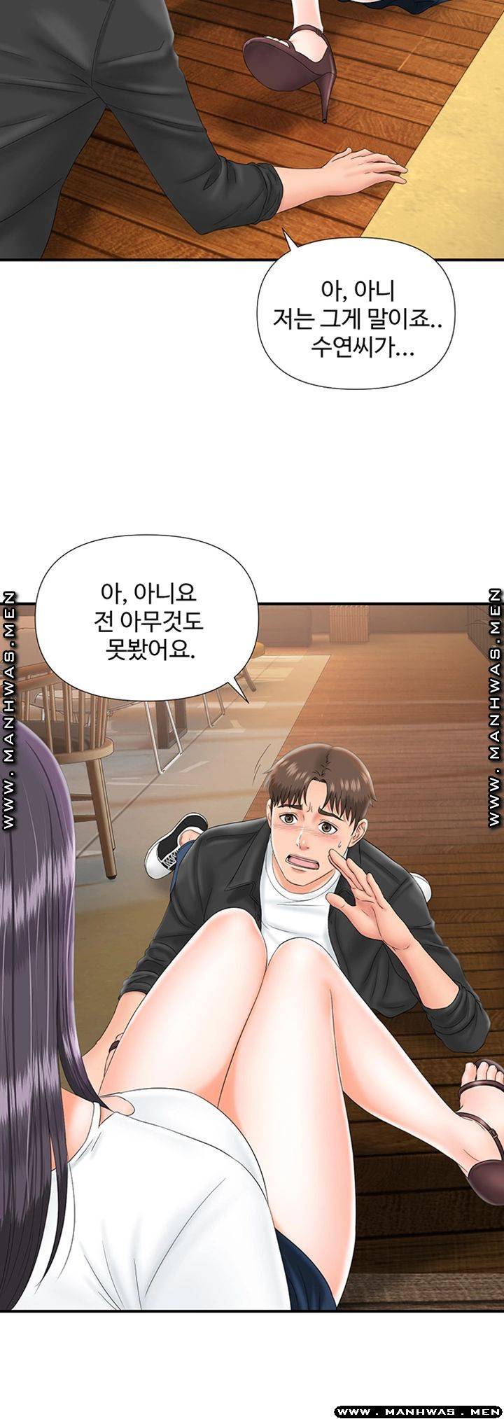 내 동생의 여자 12화 5