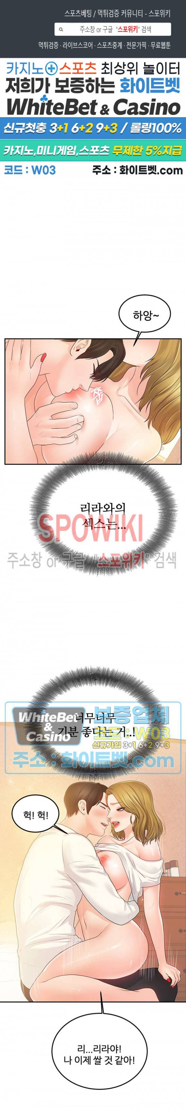 하이텐션 16화 1