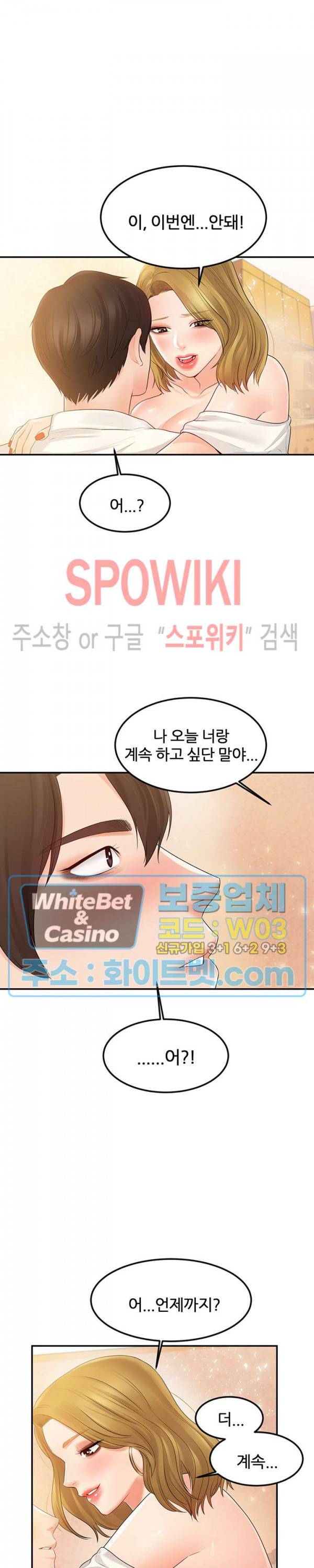 하이텐션 16화 2
