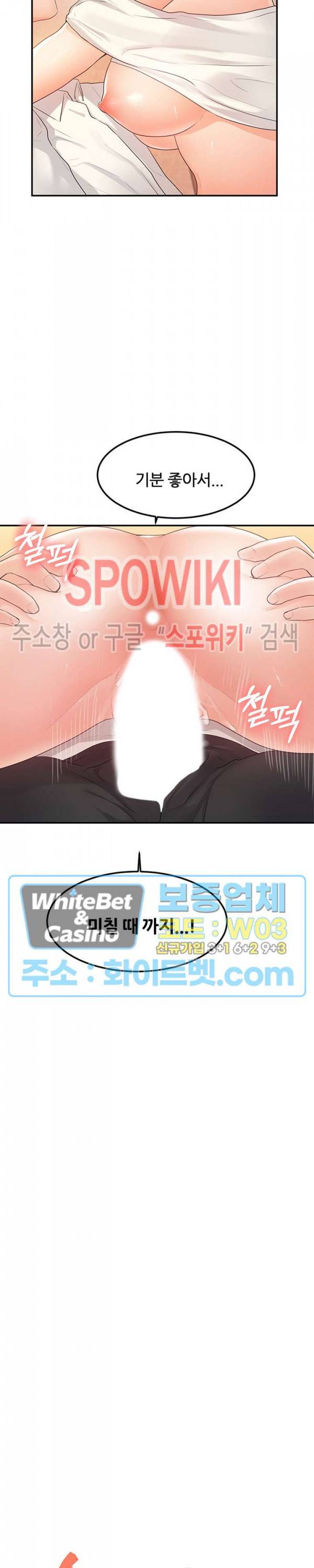 하이텐션 16화 3