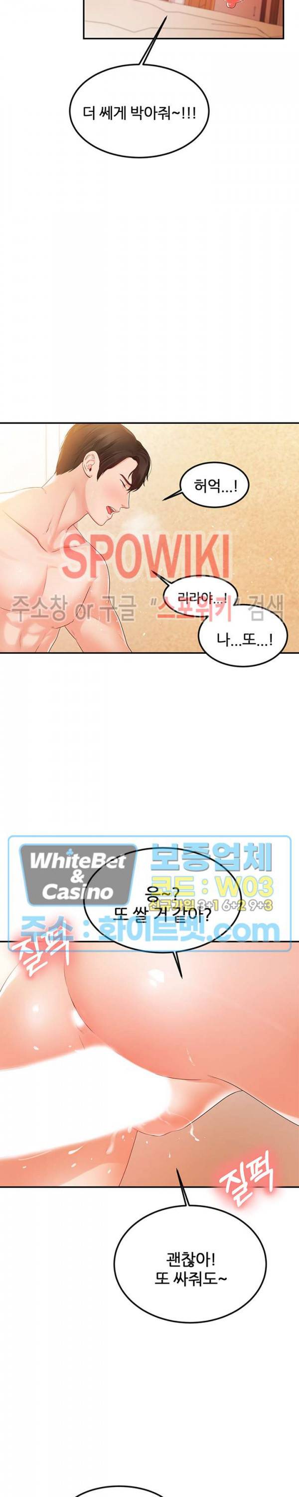 하이텐션 16화 6