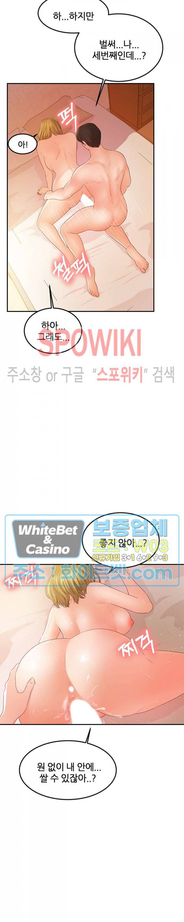 하이텐션 16화 7