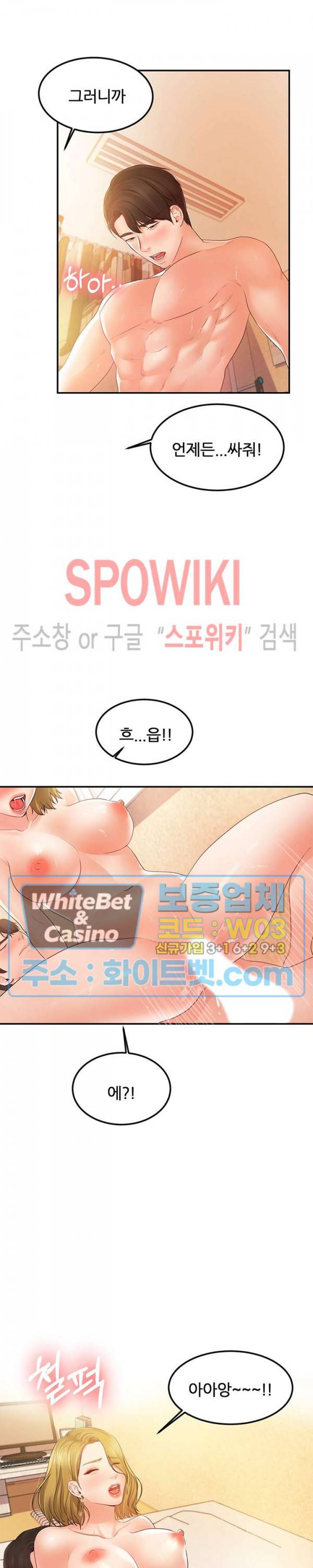 하이텐션 16화 8