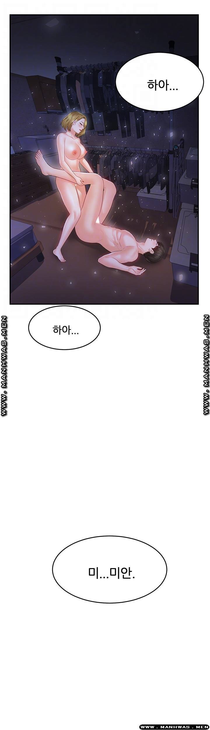 하이텐션 32화 4