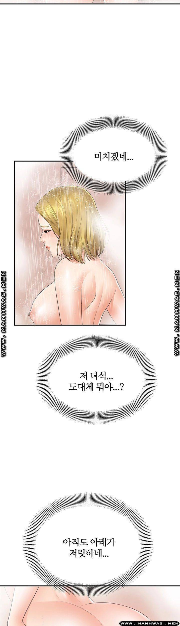 하이텐션 32화 7