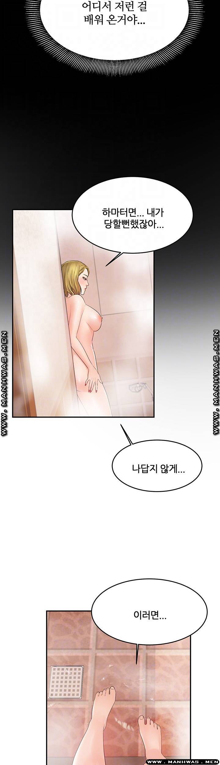 하이텐션 32화 9