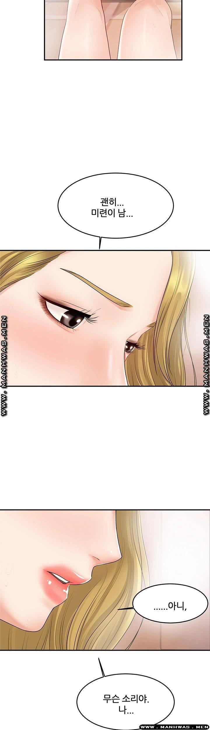 하이텐션 32화 10