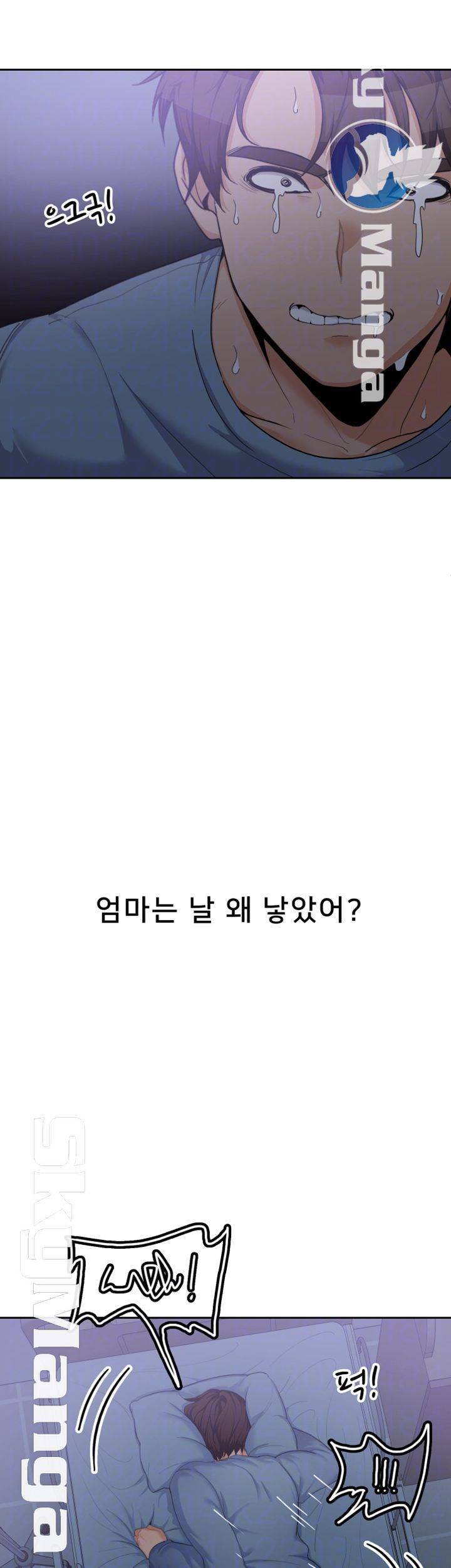 오빠 거기 아니야 11화 4