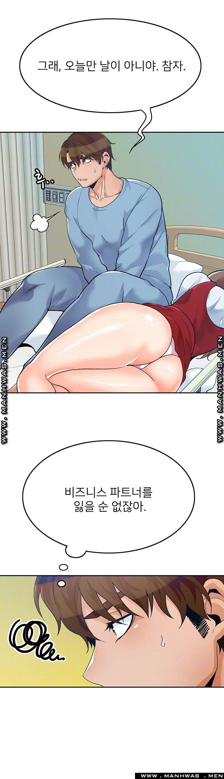 오빠 거기 아니야 21화 8