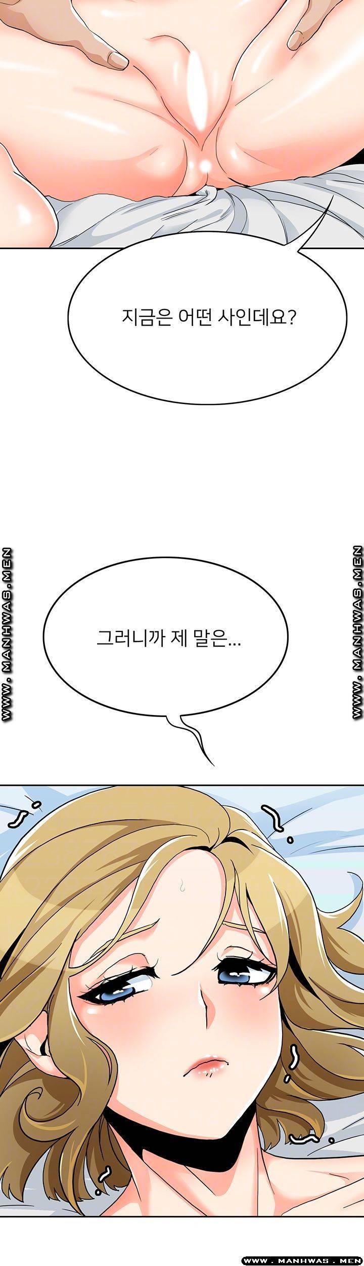 오빠 거기 아니야 31화 마침 9