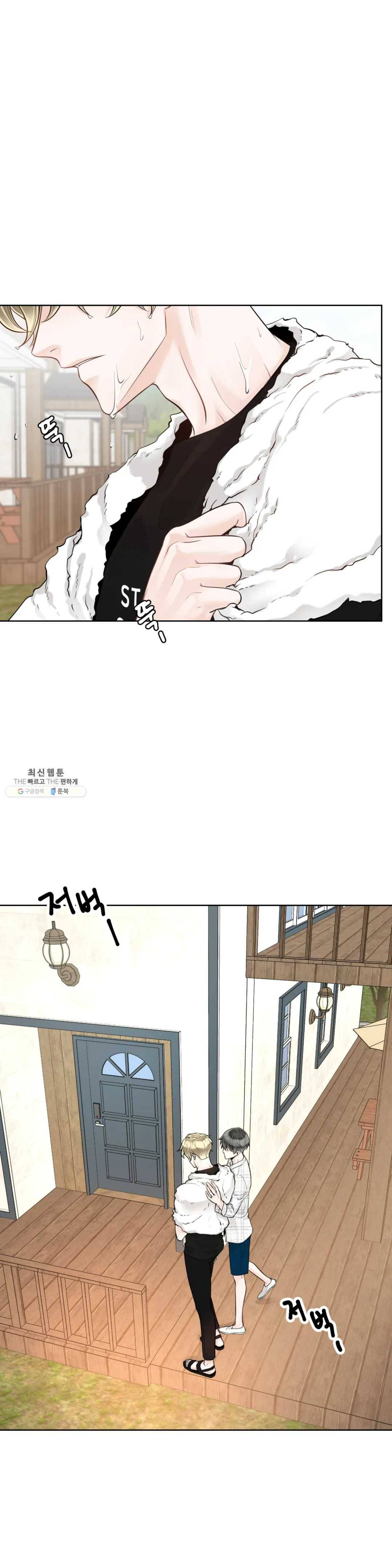 알파 메이트 32화 1