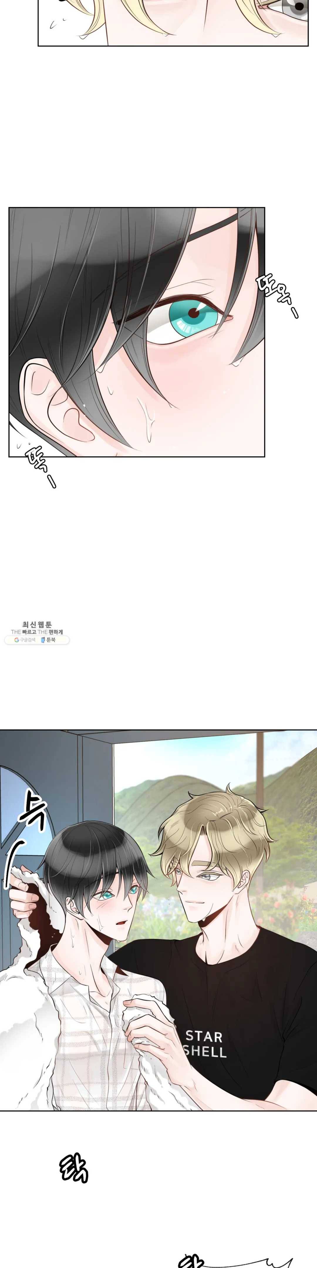 알파 메이트 32화 3