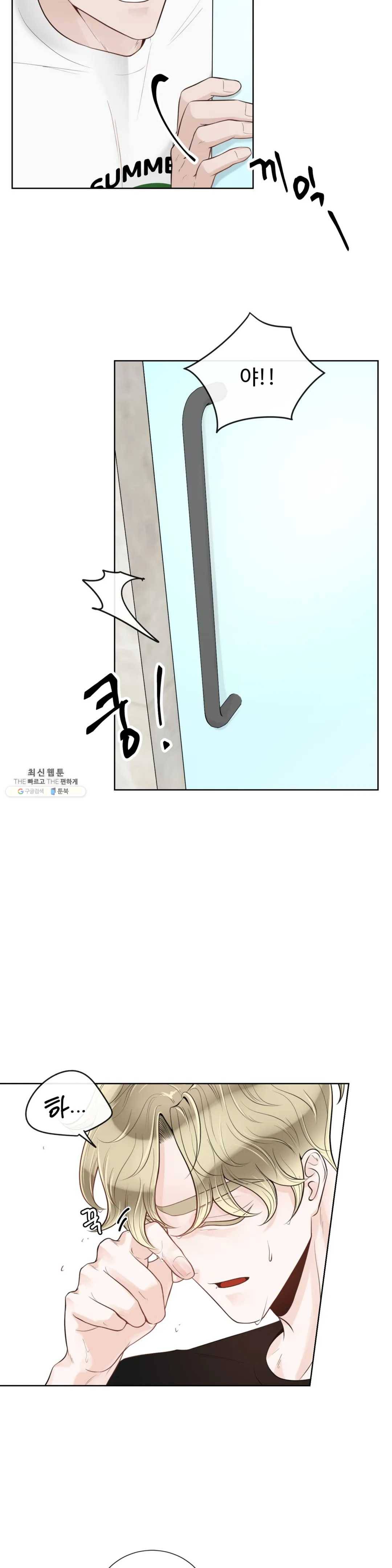 알파 메이트 32화 7