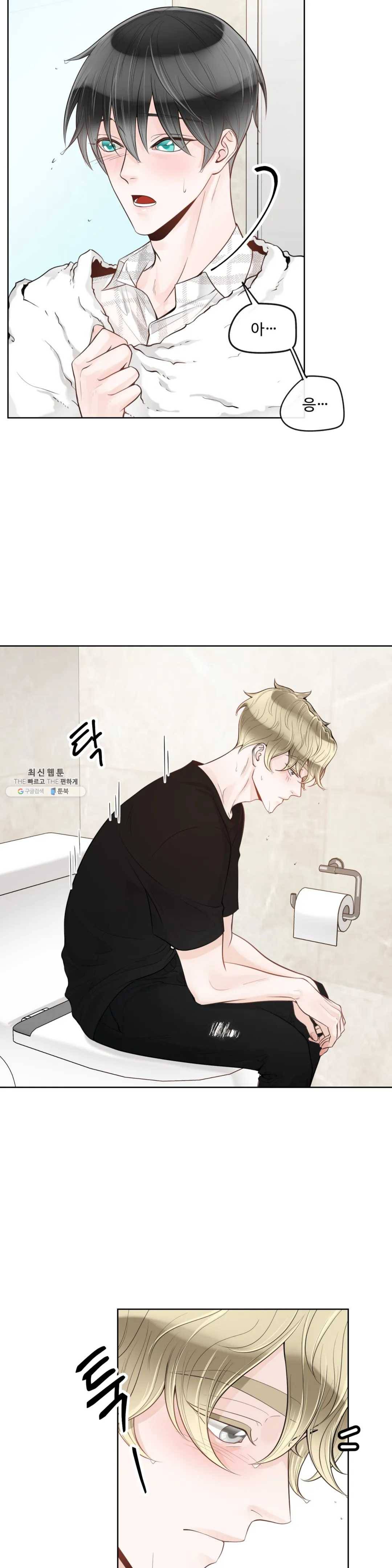 알파 메이트 32화 9