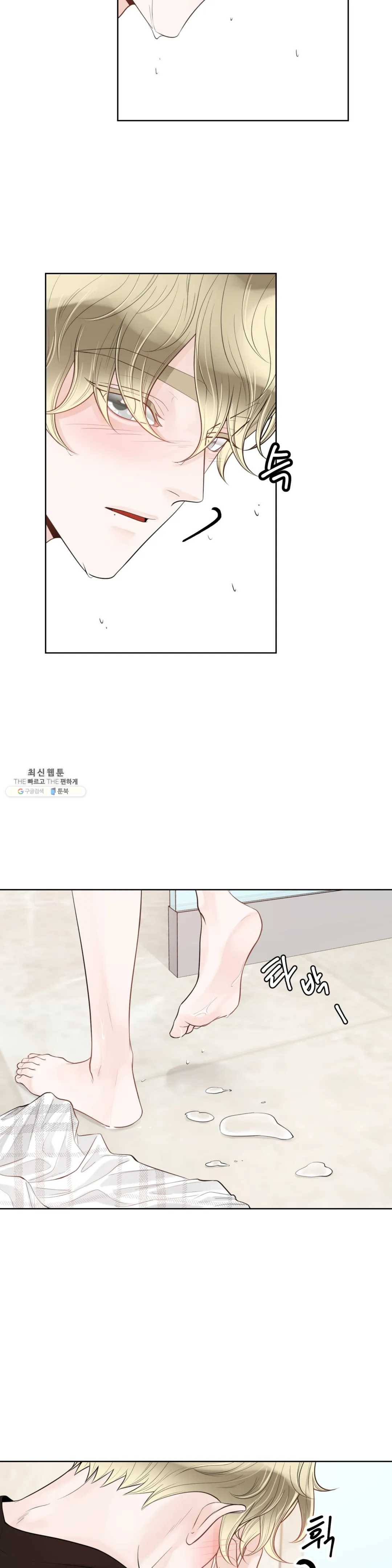알파 메이트 32화 10