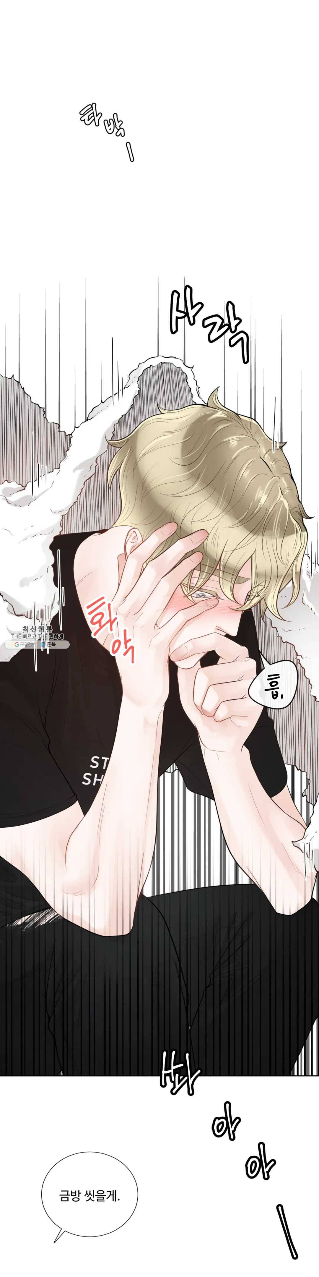 알파 메이트 32화 12
