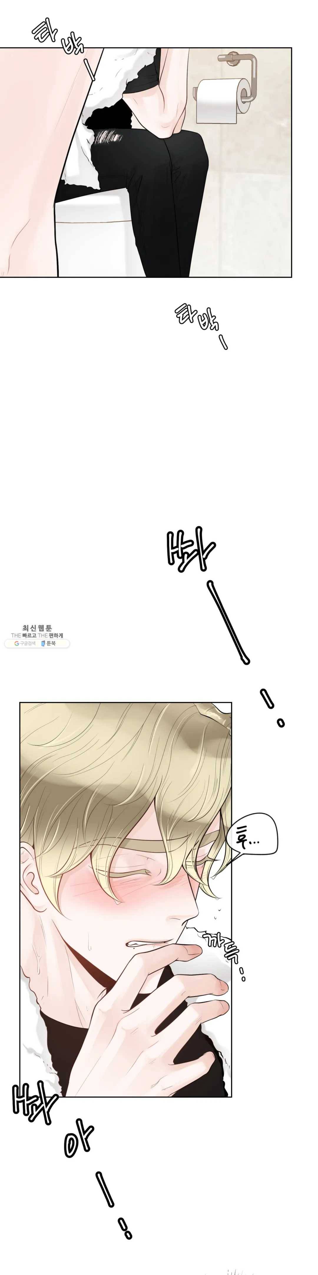 알파 메이트 32화 13