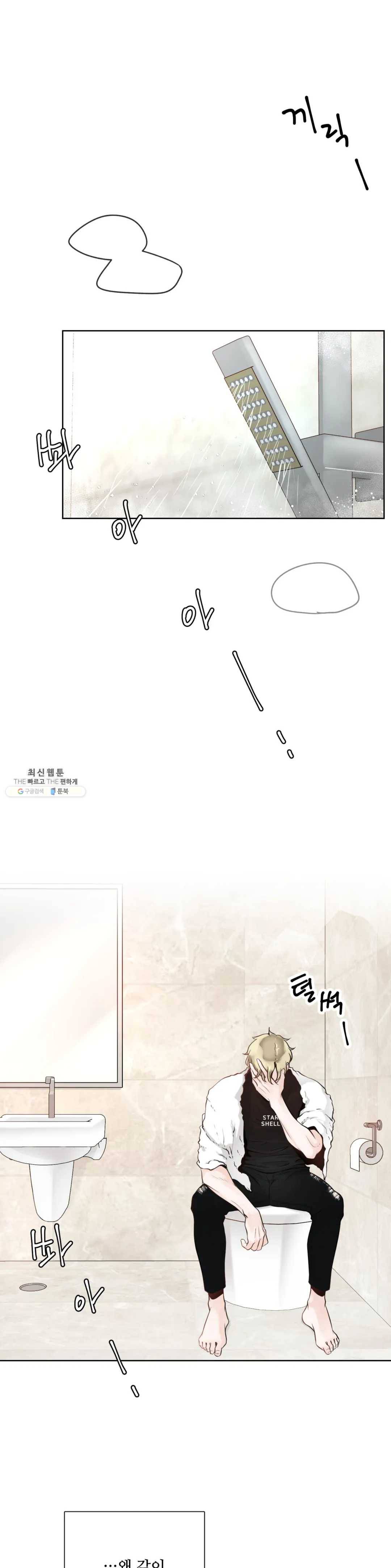 알파 메이트 32화 17