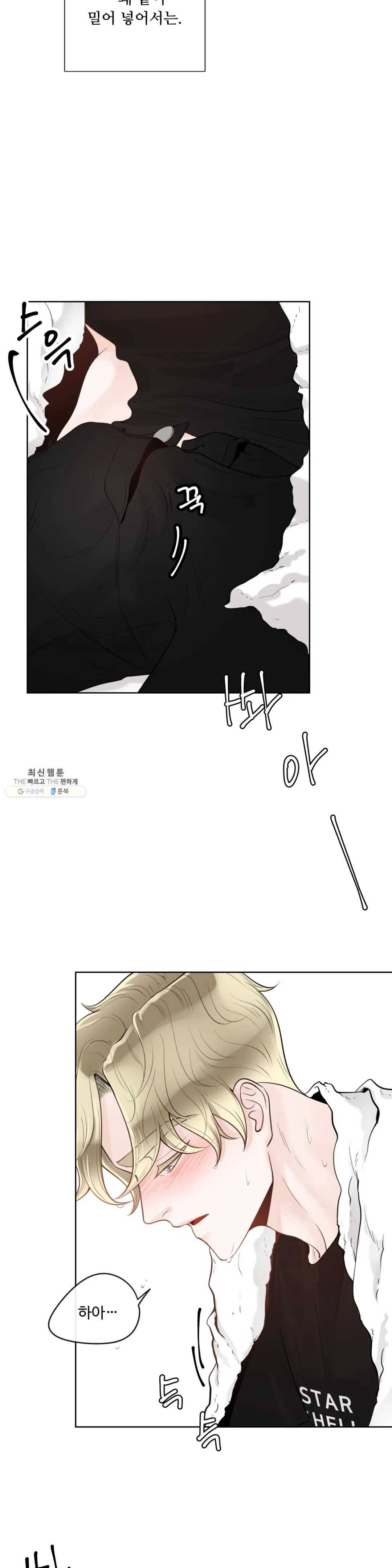 알파 메이트 32화 18