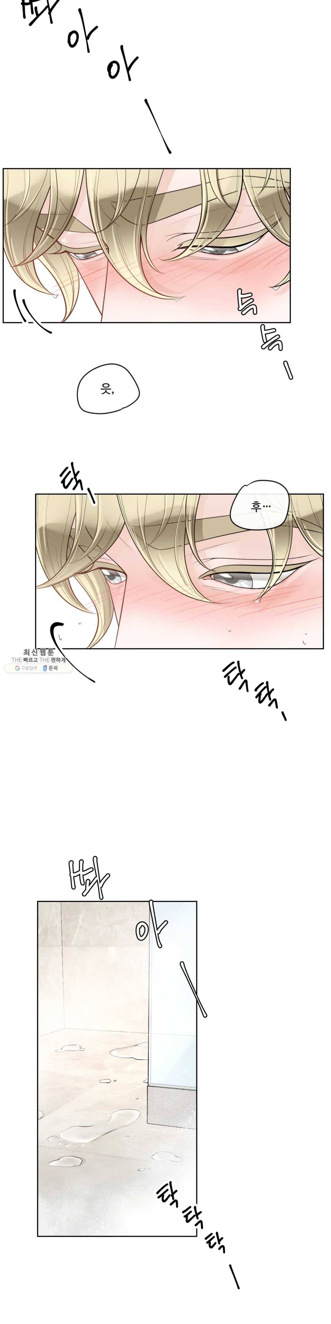 알파 메이트 32화 19