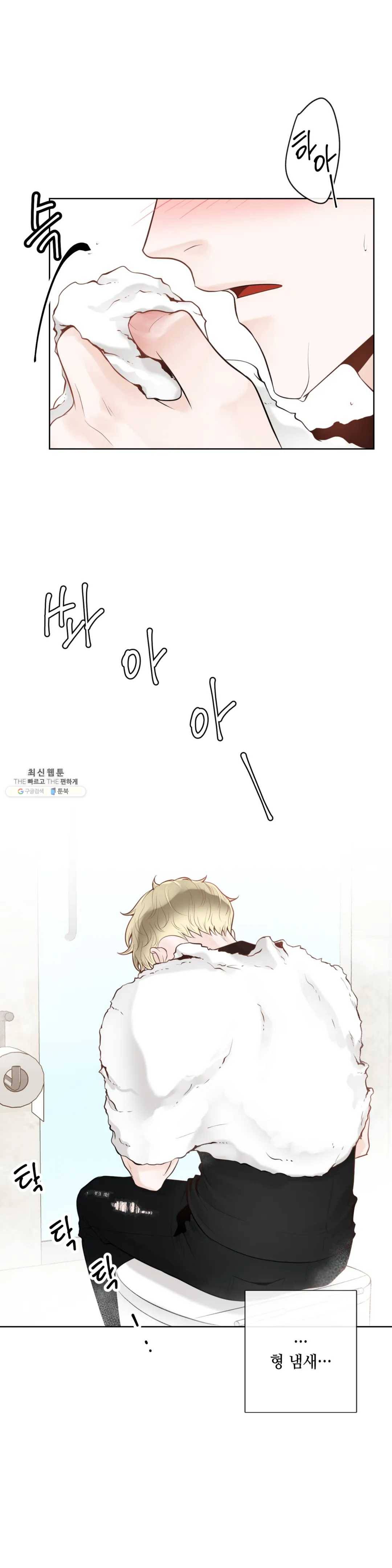 알파 메이트 32화 20